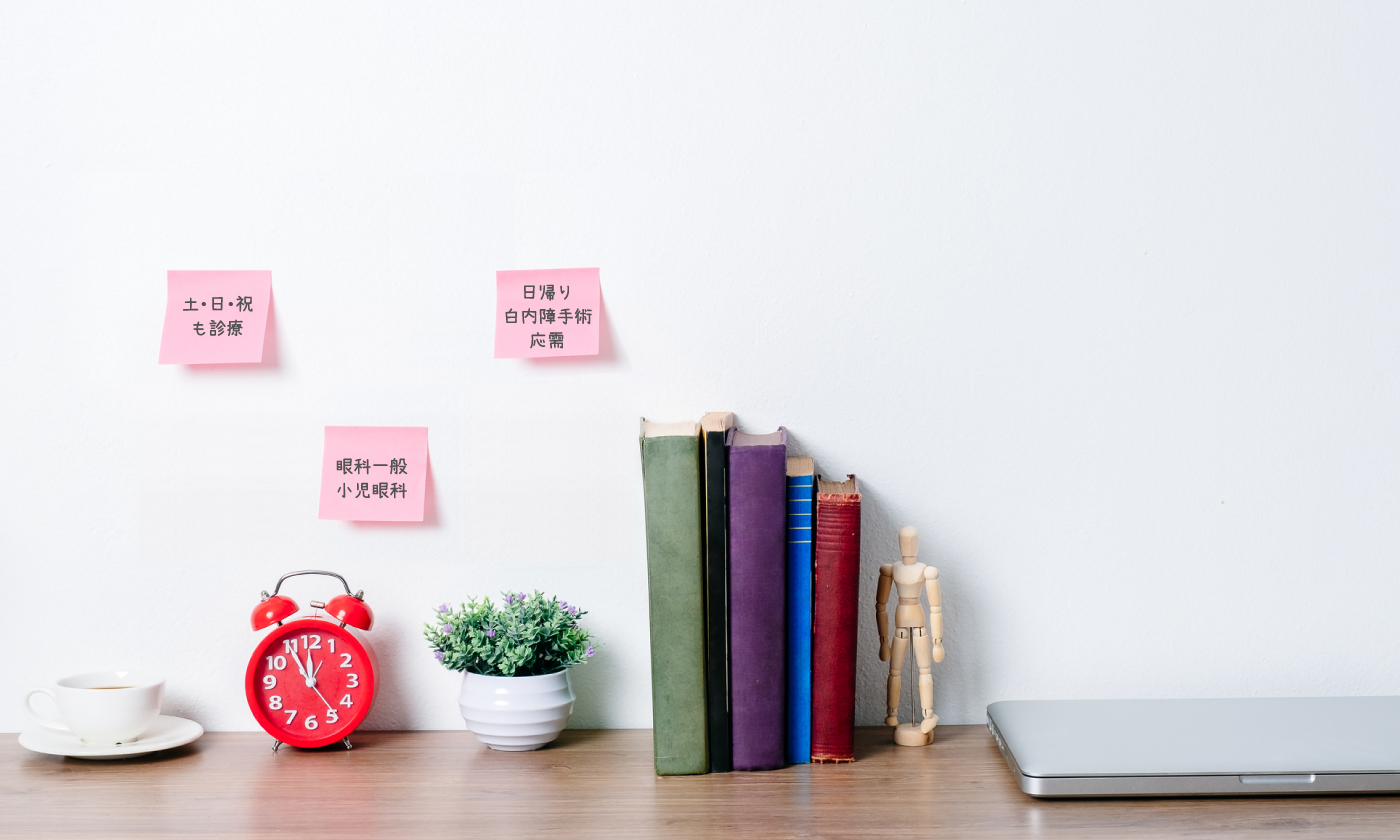 日吉東急鈴木眼科